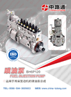 Fuel Distributor Injection Pump 0 460 424 245 Fits For BOSCH VE Pump 0460424245 NISSAN Injection Pump VE4/12F1800R882-4